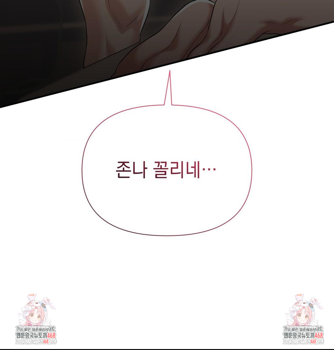 Lets Go For A Shampoo Raw - Chapter 14 [photo 128] - MangaPorn