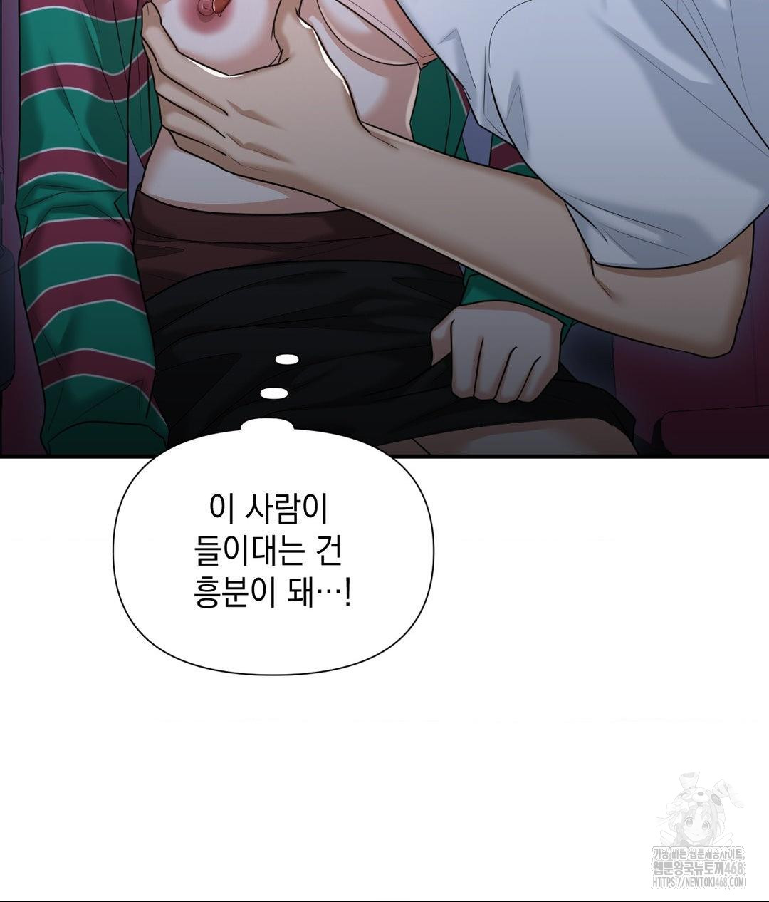 Lets Go For A Shampoo Raw - Chapter 14 [photo 14] - MangaPorn