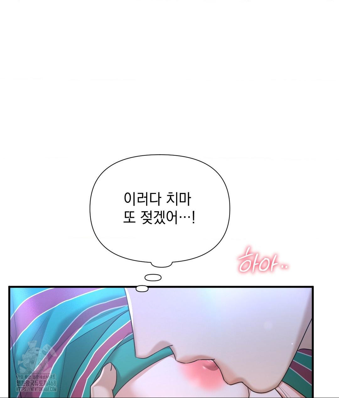 Lets Go For A Shampoo Raw - Chapter 14 [photo 15] - MangaPorn