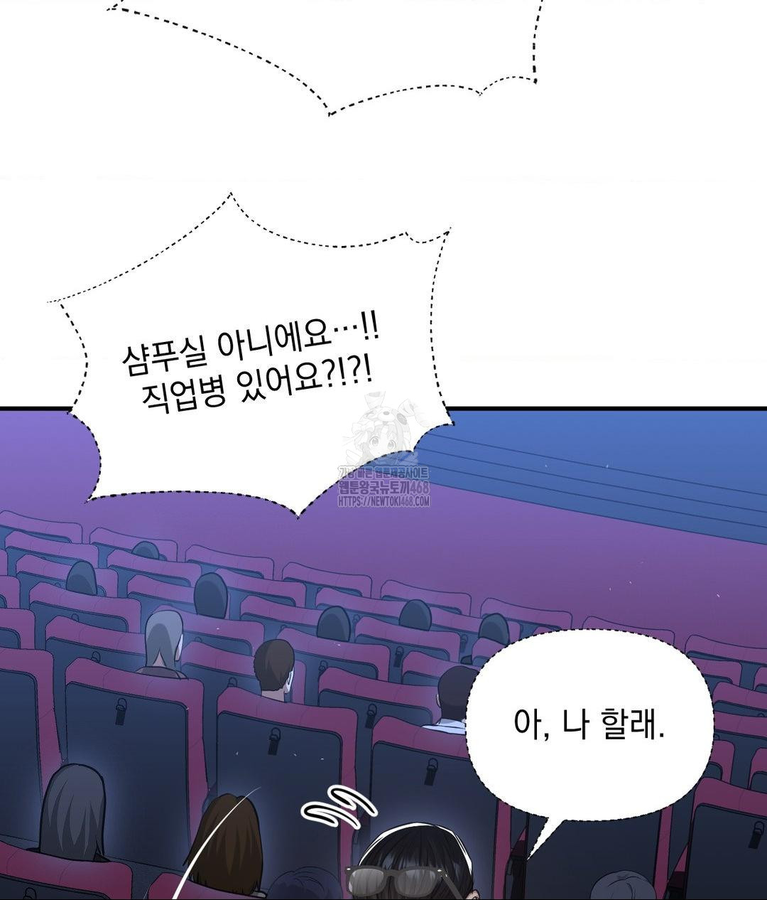 Lets Go For A Shampoo Raw - Chapter 14 [photo 36] - MangaPorn