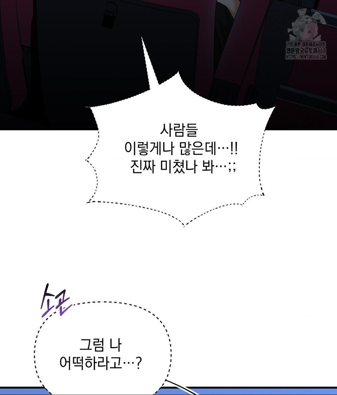 Lets Go For A Shampoo Raw - Chapter 14 [photo 38] - MangaPorn