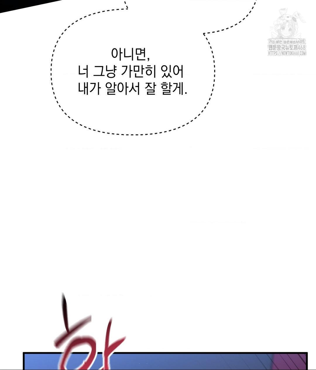 Lets Go For A Shampoo Raw - Chapter 14 [photo 43] - MangaPorn