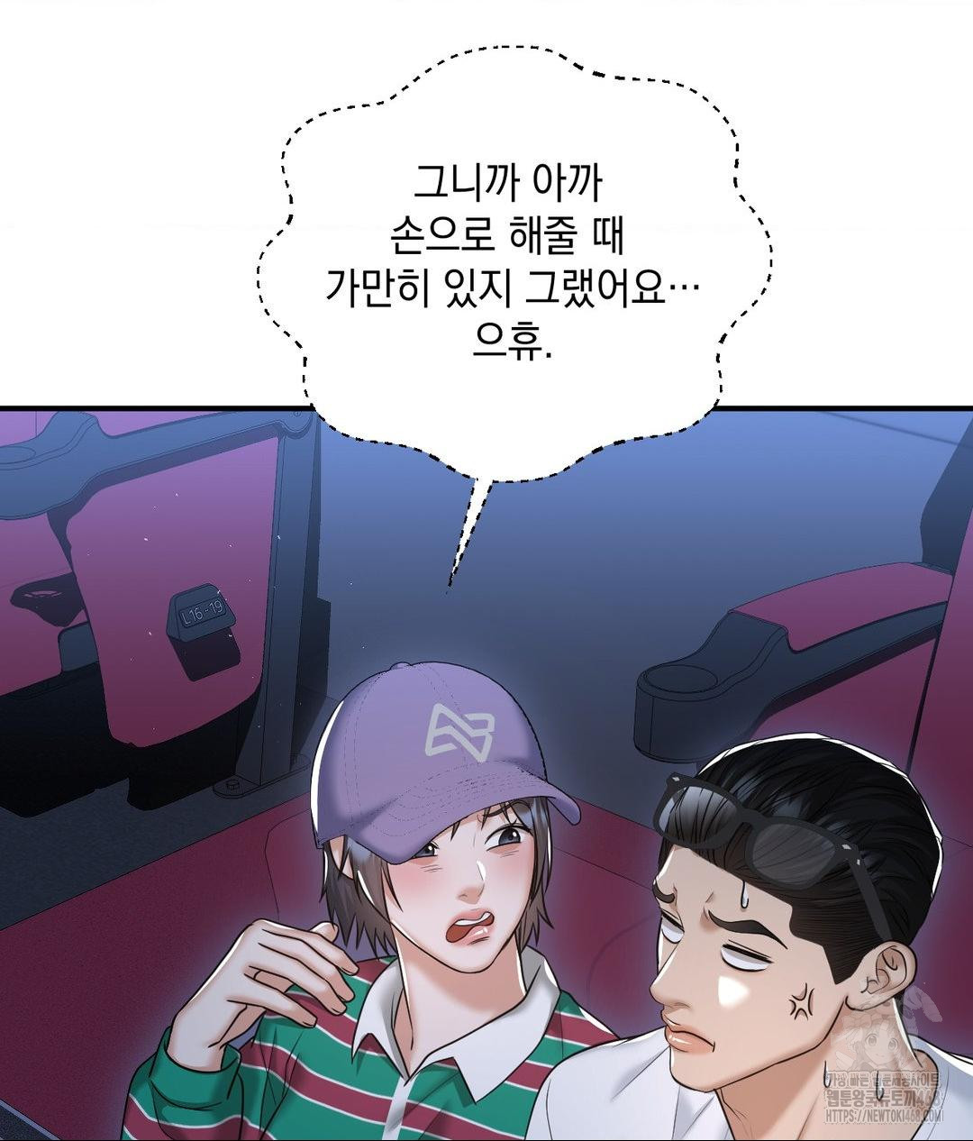 Lets Go For A Shampoo Raw - Chapter 14 [photo 55] - MangaPorn