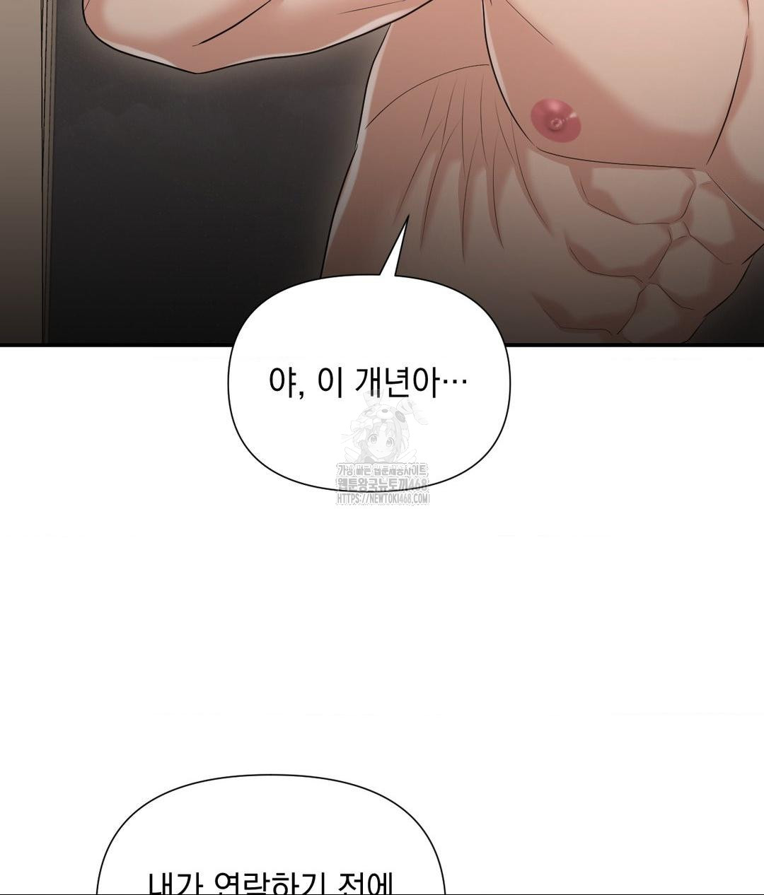 Lets Go For A Shampoo Raw - Chapter 14 [photo 73] - MangaPorn