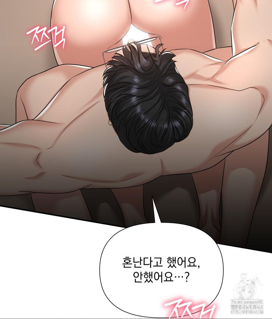 Lets Go For A Shampoo Raw - Chapter 14 [photo 75] - MangaPorn