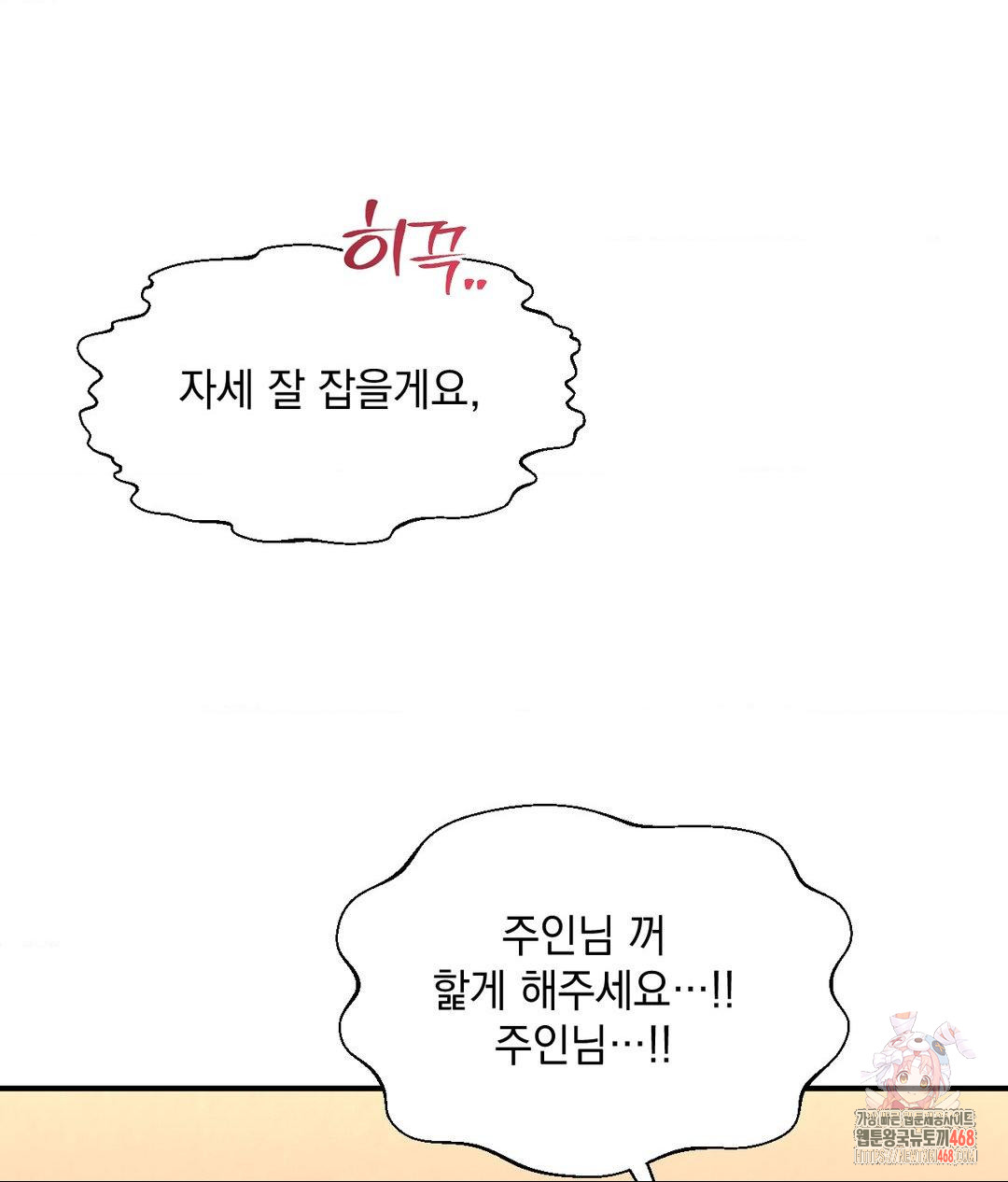 Lets Go For A Shampoo Raw - Chapter 15 [photo 1] - MangaPorn