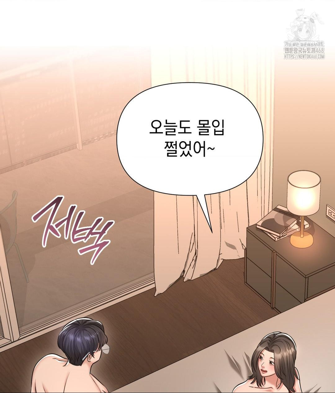 Lets Go For A Shampoo Raw - Chapter 15 [photo 100] - MangaPorn