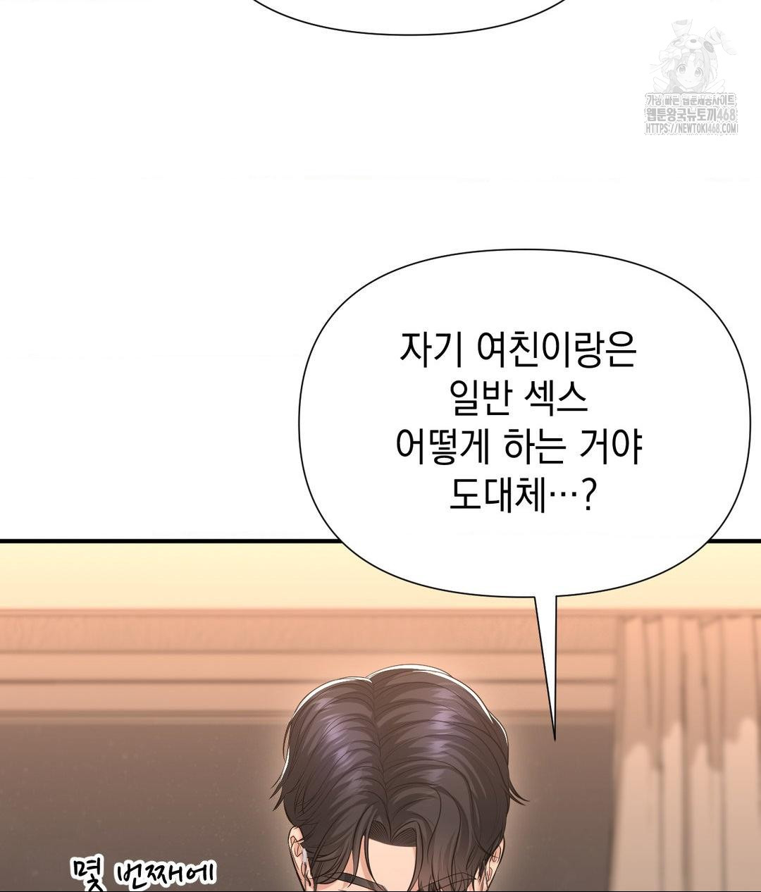 Lets Go For A Shampoo Raw - Chapter 15 [photo 102] - MangaPorn