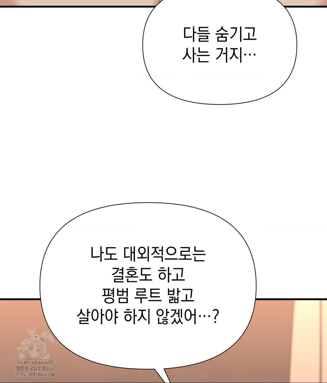 Lets Go For A Shampoo Raw - Chapter 15 [photo 108] - MangaPorn