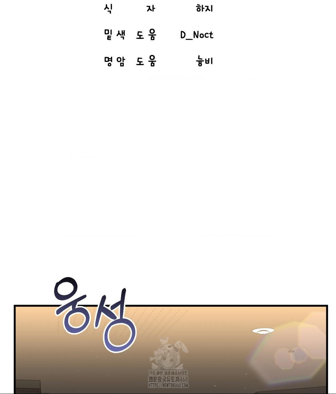 Lets Go For A Shampoo Raw - Chapter 15 [photo 114] - MangaPorn