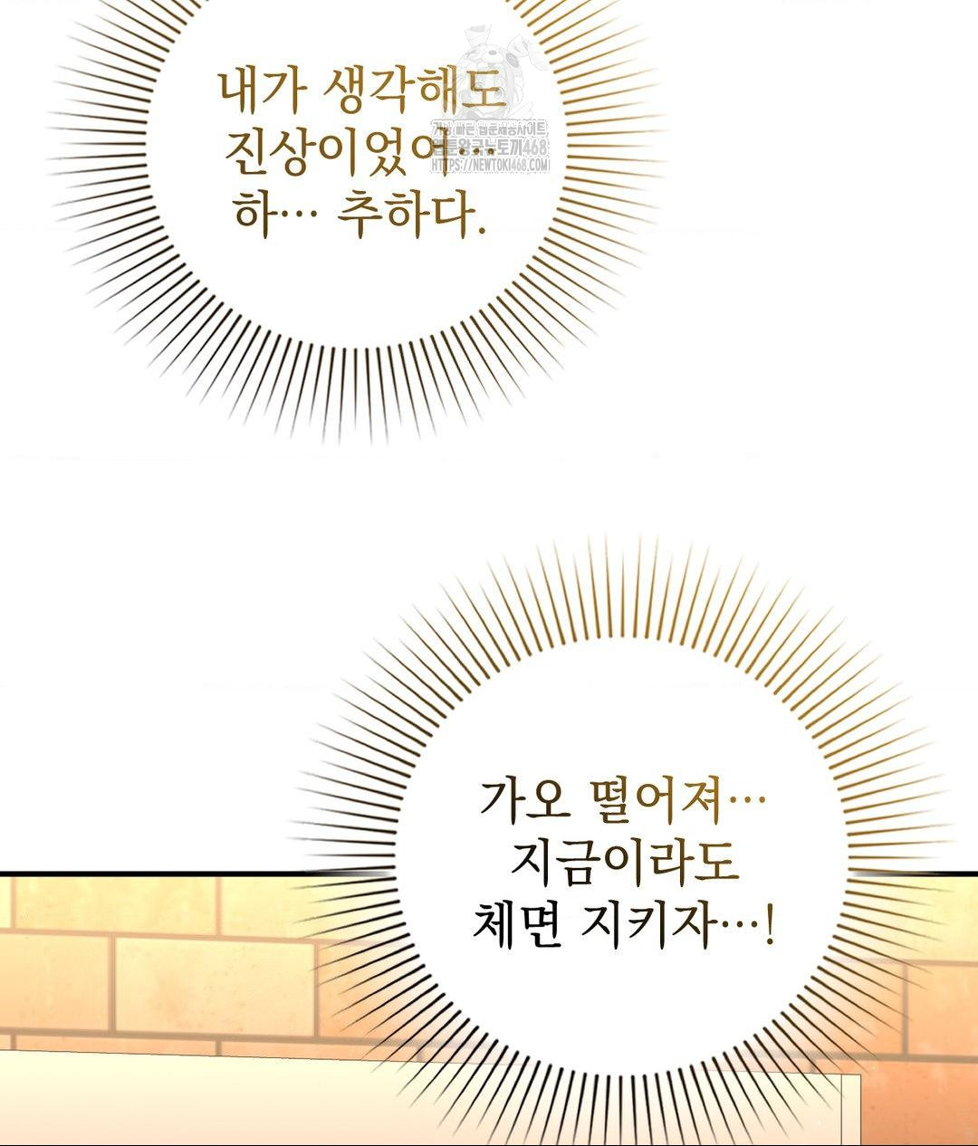 Lets Go For A Shampoo Raw - Chapter 15 [photo 120] - MangaPorn