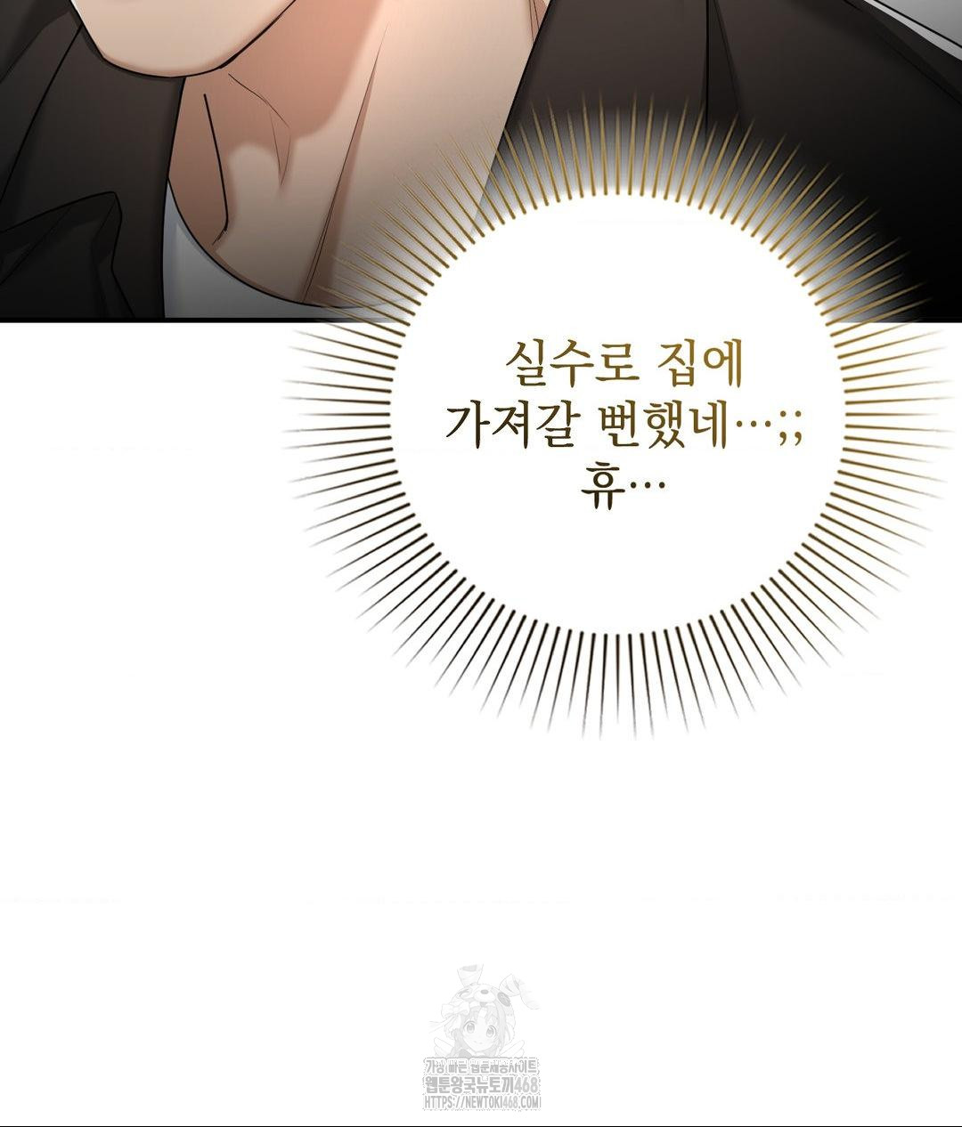 Lets Go For A Shampoo Raw - Chapter 15 [photo 130] - MangaPorn