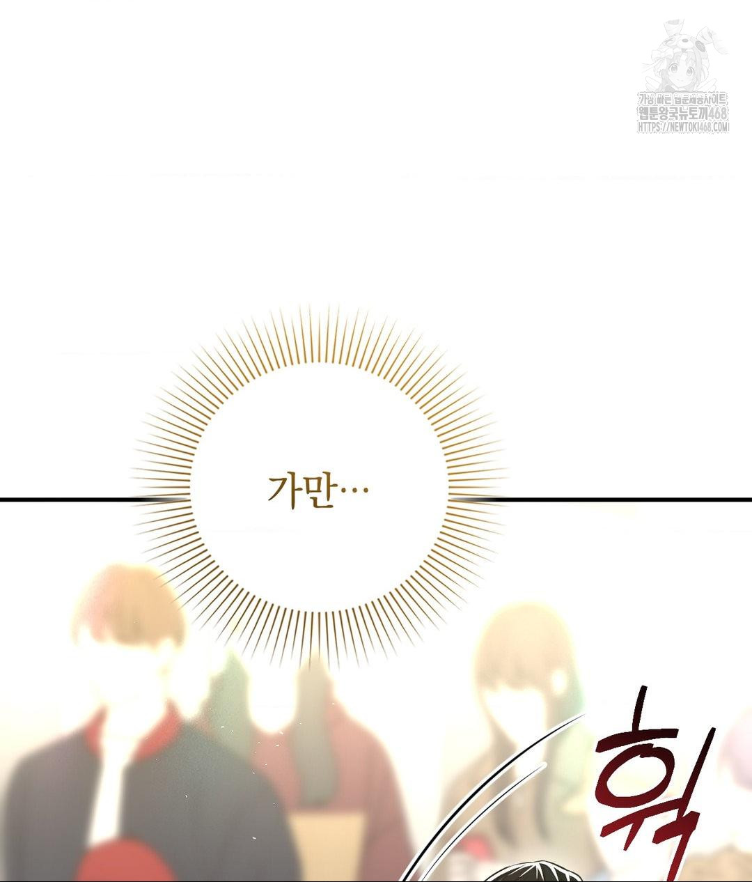 Lets Go For A Shampoo Raw - Chapter 15 [photo 131] - MangaPorn