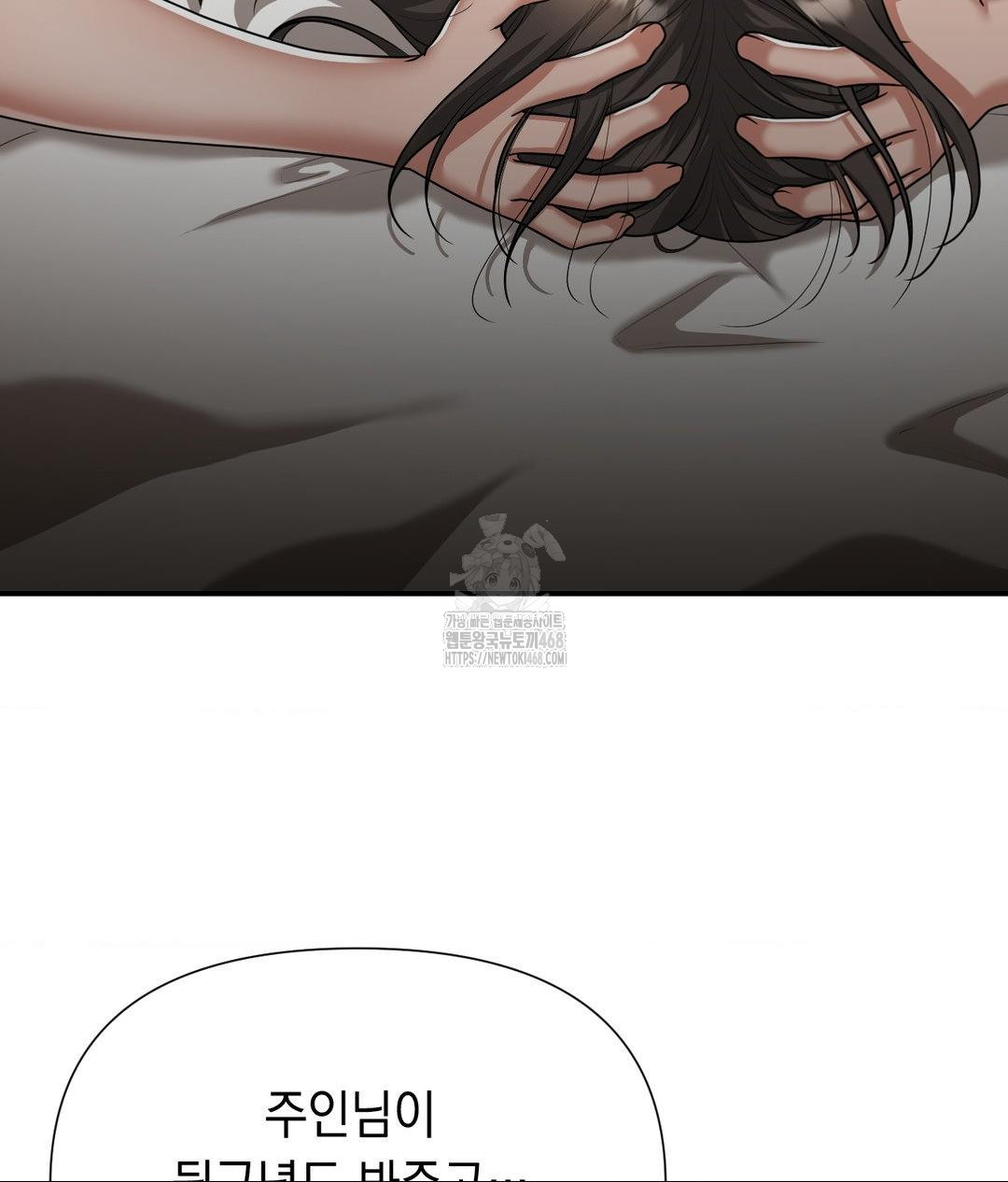 Lets Go For A Shampoo Raw - Chapter 15 [photo 16] - MangaPorn