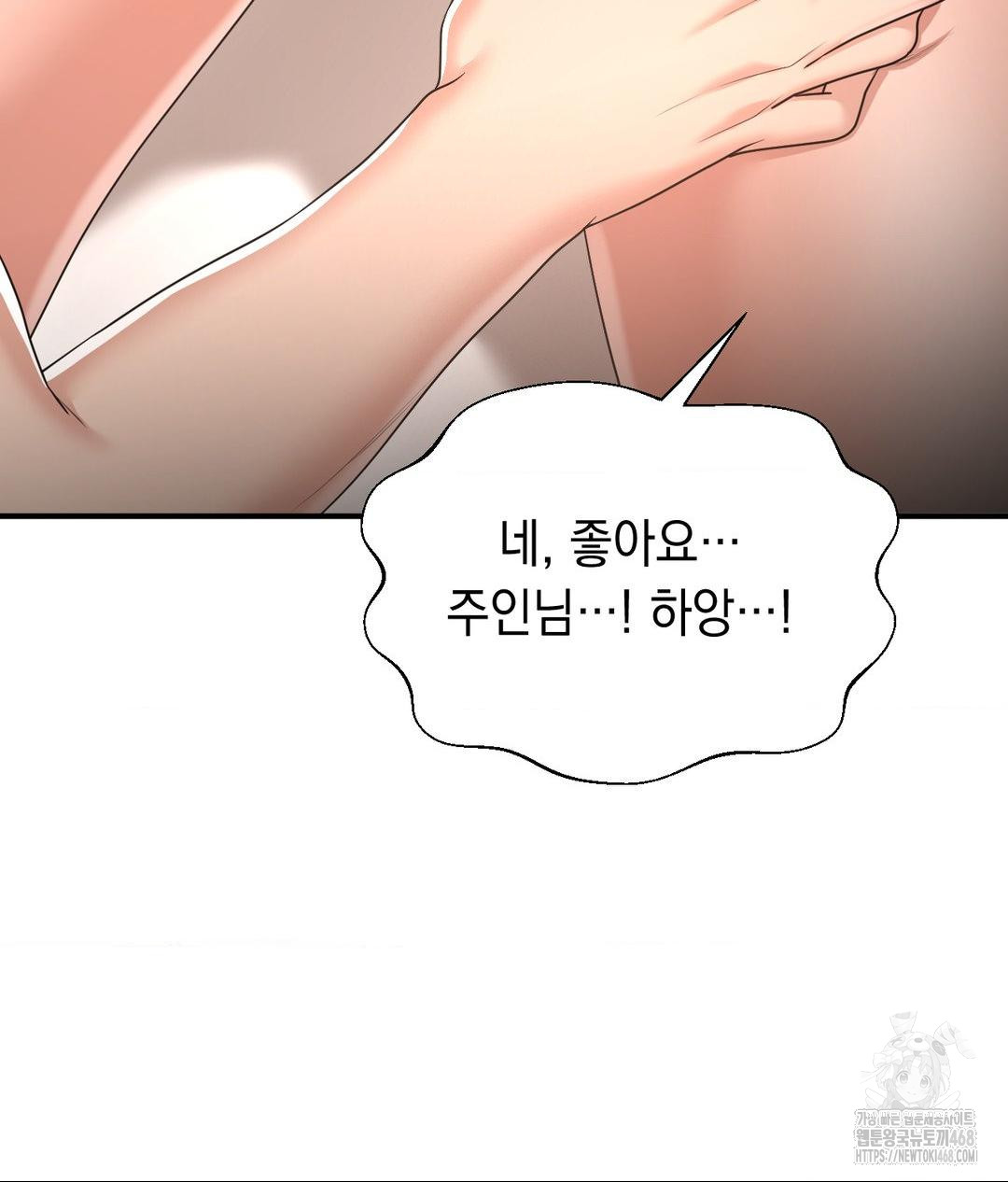 Lets Go For A Shampoo Raw - Chapter 15 [photo 18] - MangaPorn