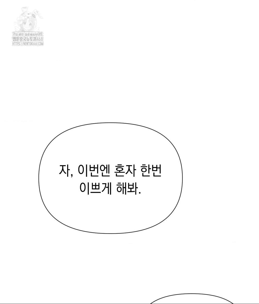 Lets Go For A Shampoo Raw - Chapter 15 [photo 19] - MangaPorn