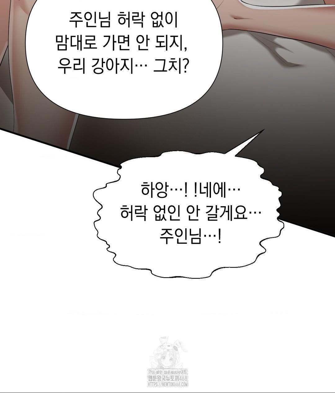 Lets Go For A Shampoo Raw - Chapter 15 [photo 29] - MangaPorn