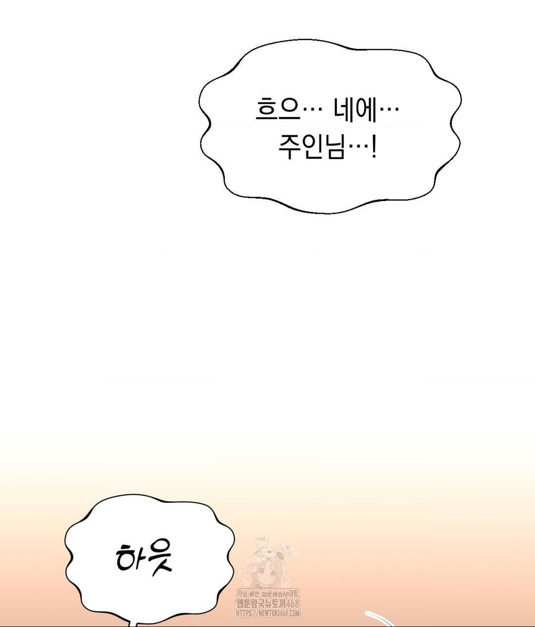 Lets Go For A Shampoo Raw - Chapter 15 [photo 35] - MangaPorn