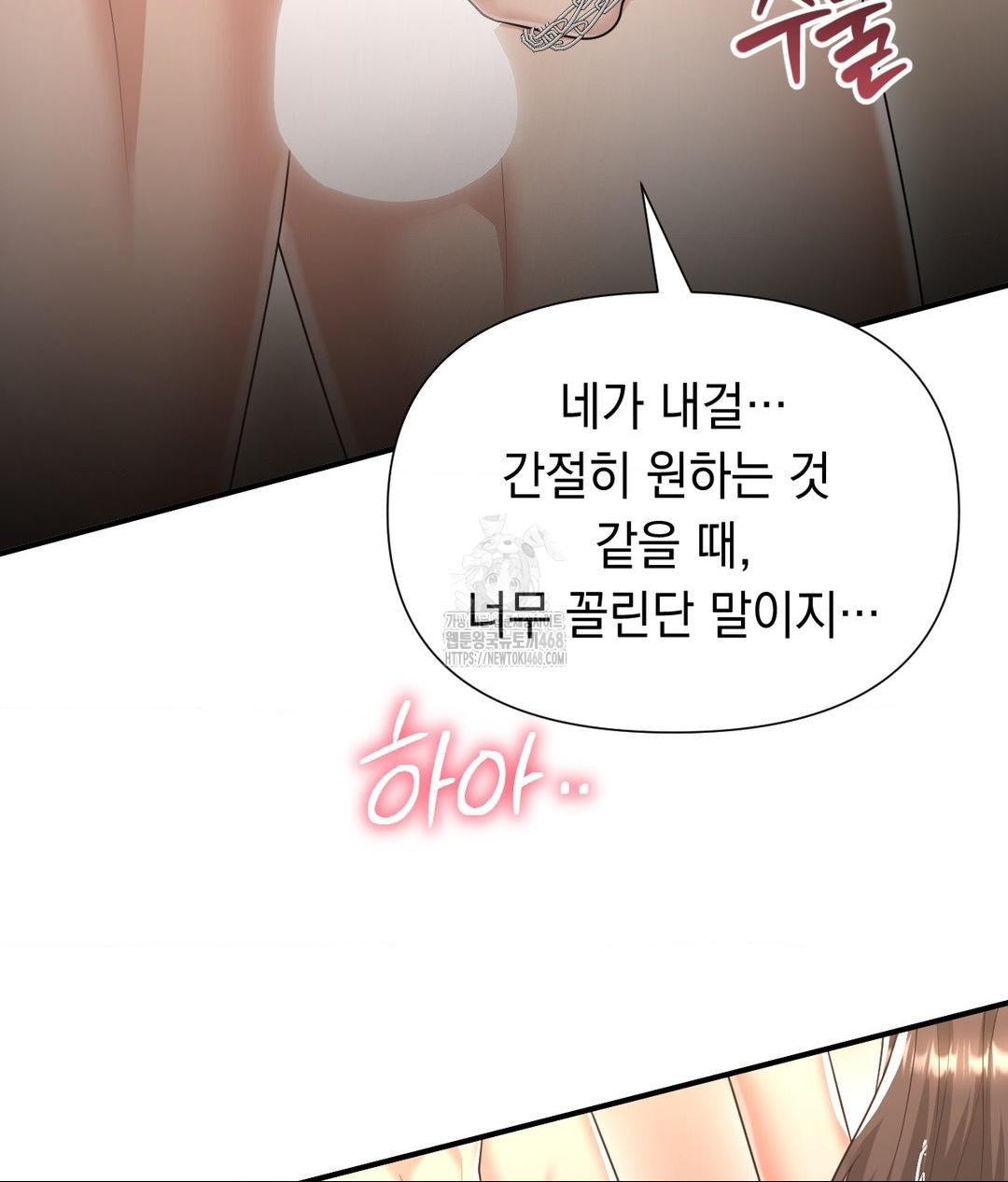 Lets Go For A Shampoo Raw - Chapter 15 [photo 5] - MangaPorn