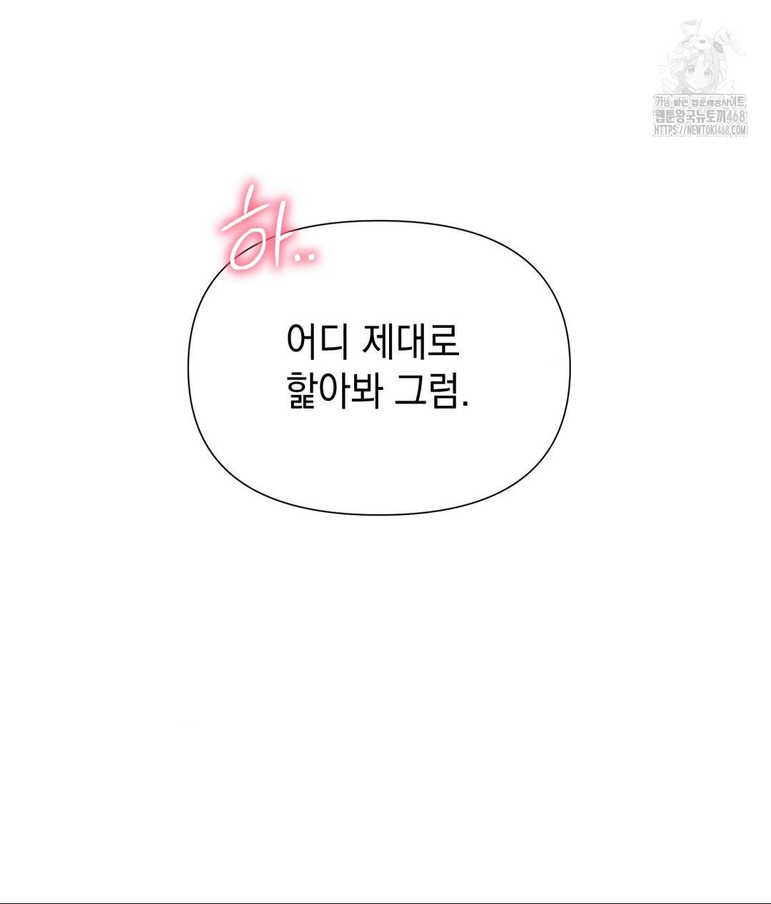 Lets Go For A Shampoo Raw - Chapter 15 [photo 53] - MangaPorn