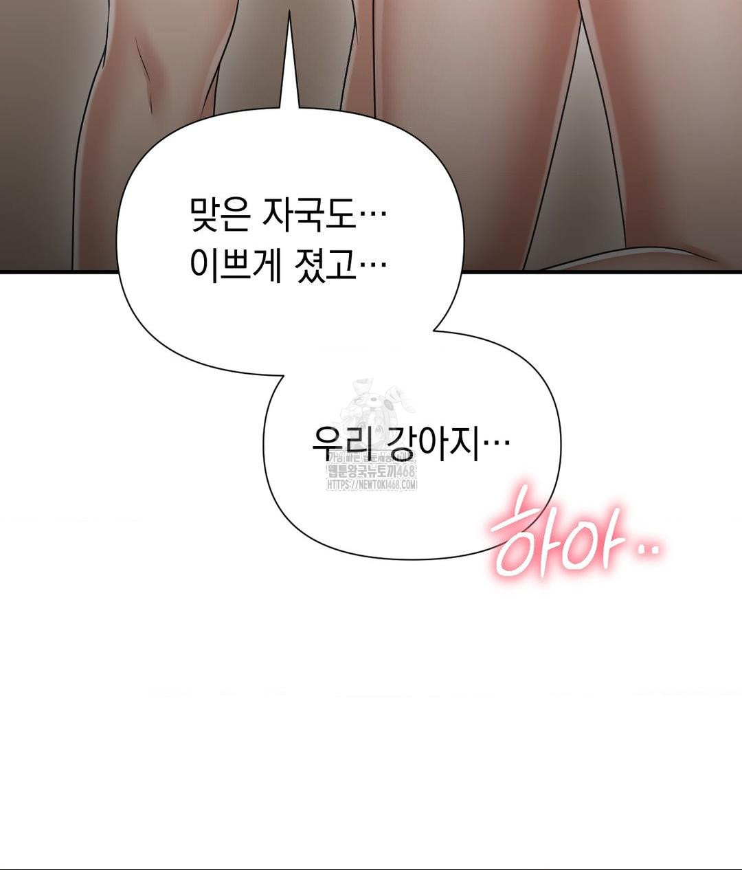 Lets Go For A Shampoo Raw - Chapter 15 [photo 7] - MangaPorn