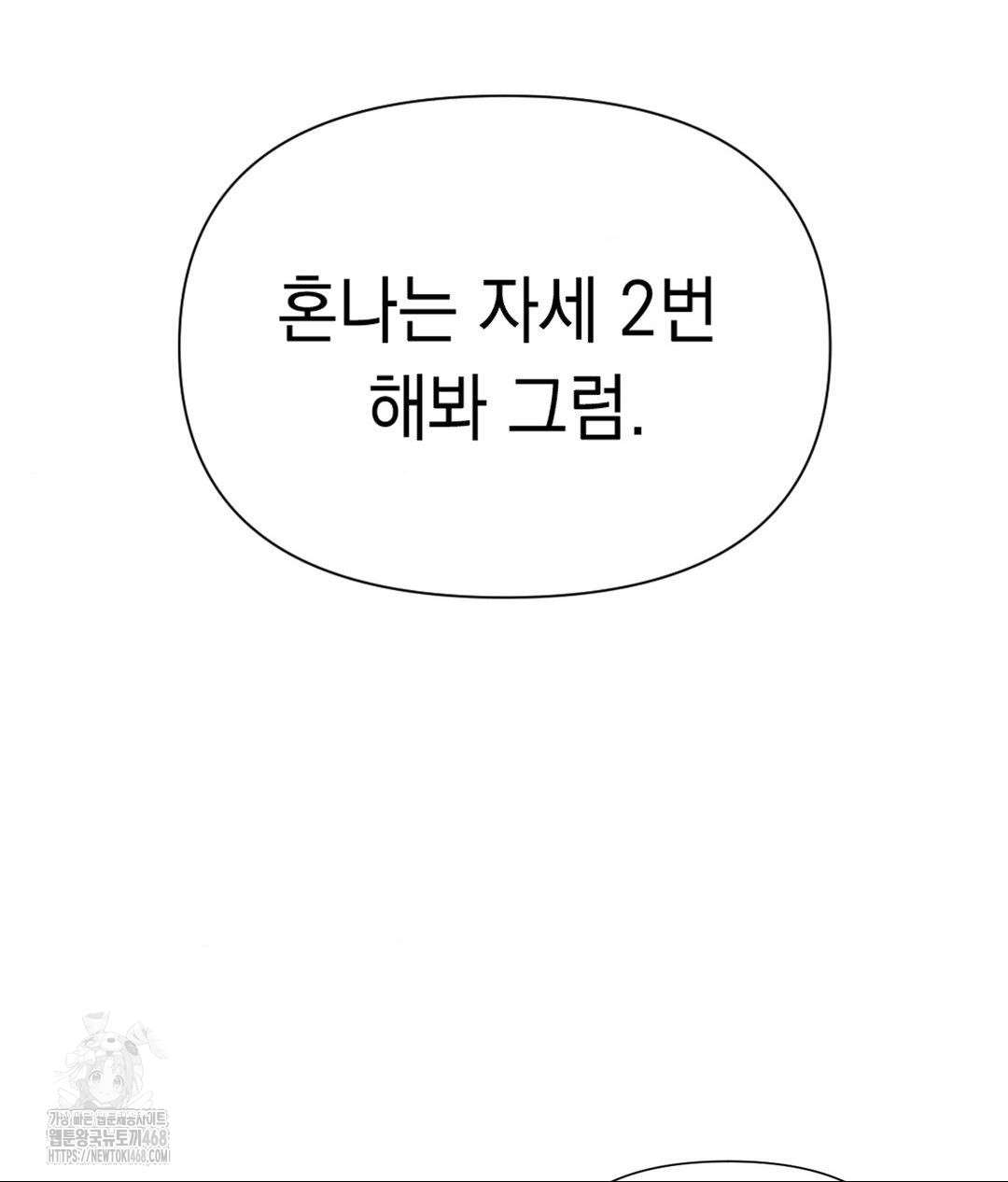 Lets Go For A Shampoo Raw - Chapter 15 [photo 8] - MangaPorn