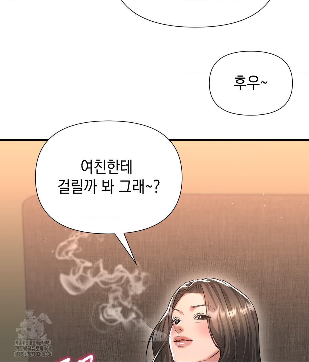 Lets Go For A Shampoo Raw - Chapter 15 [photo 88] - MangaPorn