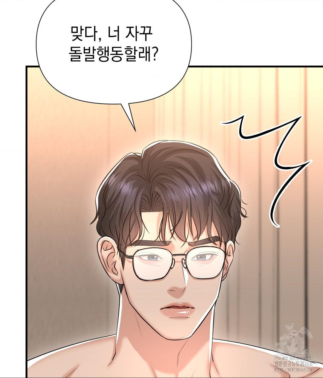 Lets Go For A Shampoo Raw - Chapter 15 [photo 92] - MangaPorn
