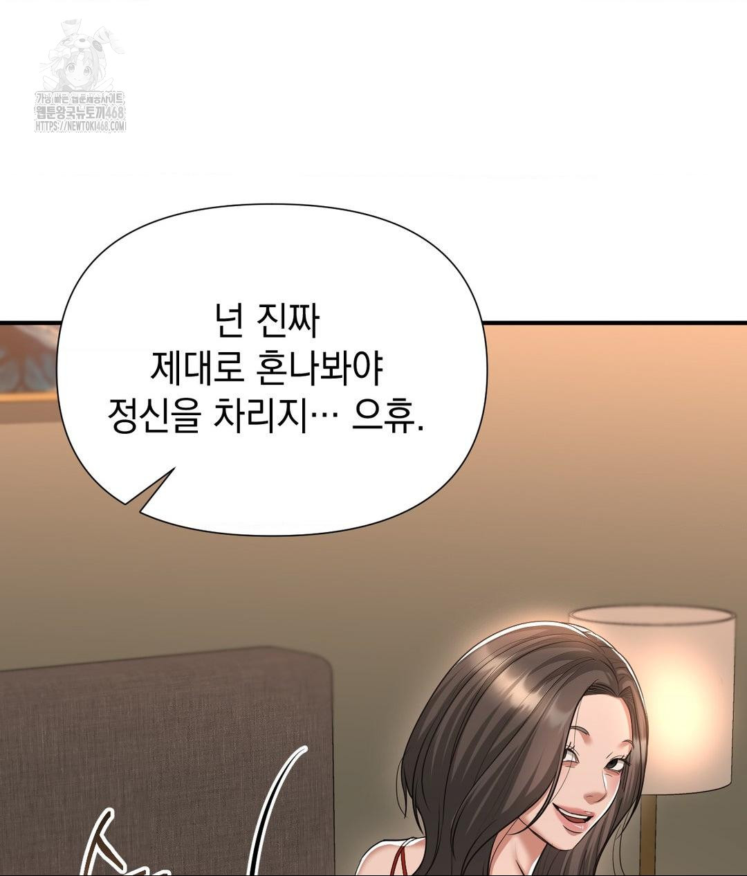 Lets Go For A Shampoo Raw - Chapter 15 [photo 97] - MangaPorn