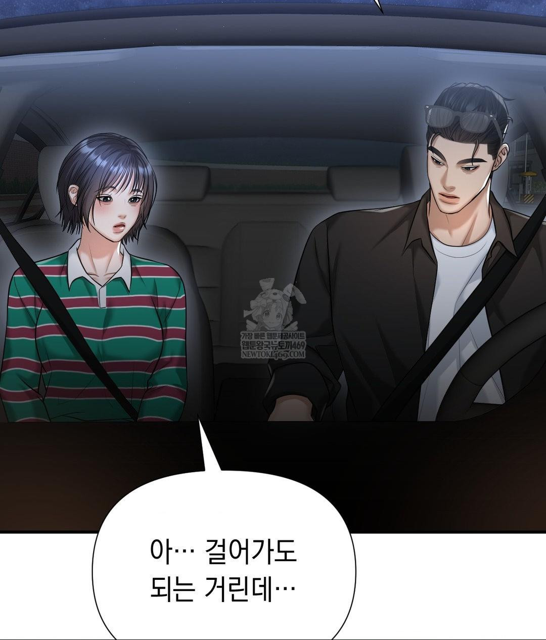 Lets Go For A Shampoo Raw - Chapter 16 [photo 107] - MangaPorn