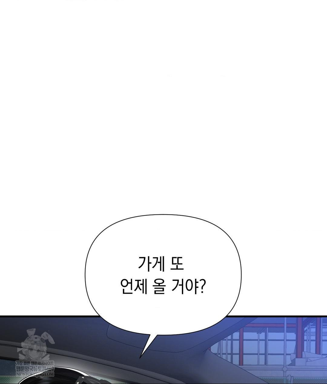 Lets Go For A Shampoo Raw - Chapter 16 [photo 110] - MangaPorn