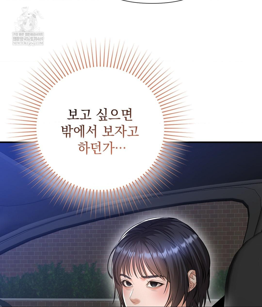 Lets Go For A Shampoo Raw - Chapter 16 [photo 114] - MangaPorn