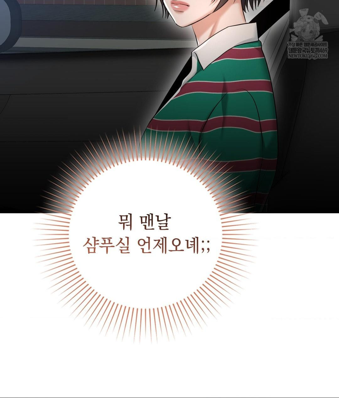 Lets Go For A Shampoo Raw - Chapter 16 [photo 115] - MangaPorn