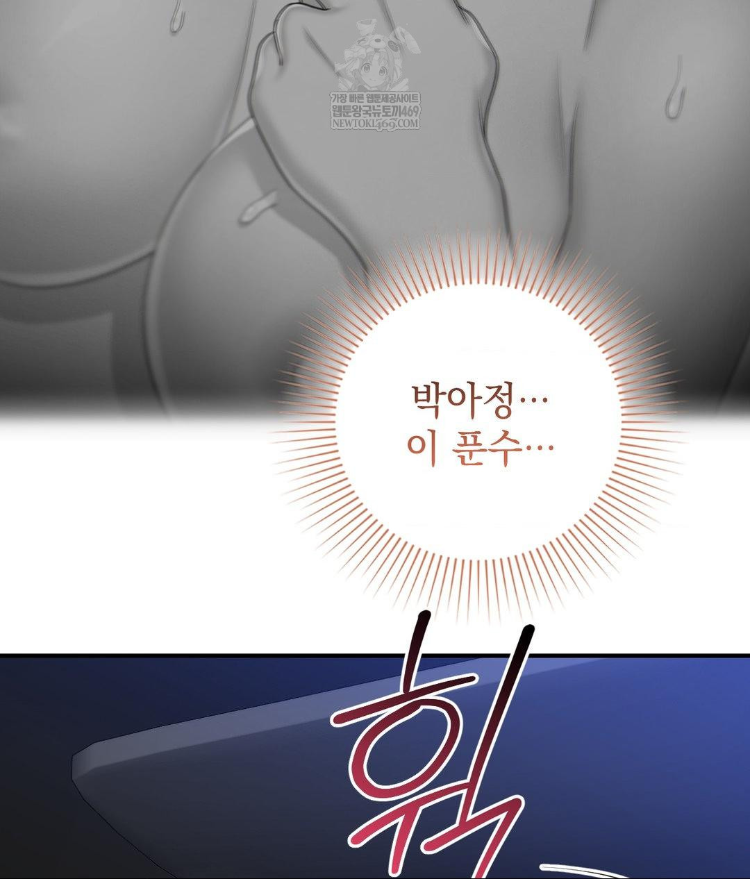 Lets Go For A Shampoo Raw - Chapter 16 [photo 119] - MangaPorn