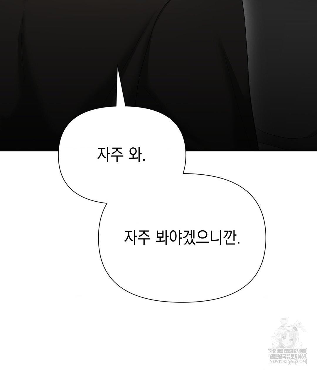 Lets Go For A Shampoo Raw - Chapter 16 [photo 121] - MangaPorn
