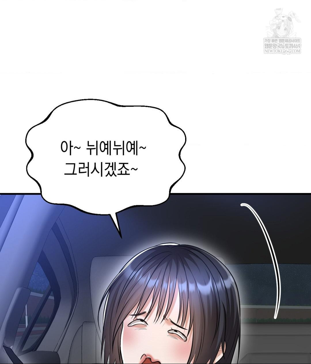 Lets Go For A Shampoo Raw - Chapter 16 [photo 122] - MangaPorn