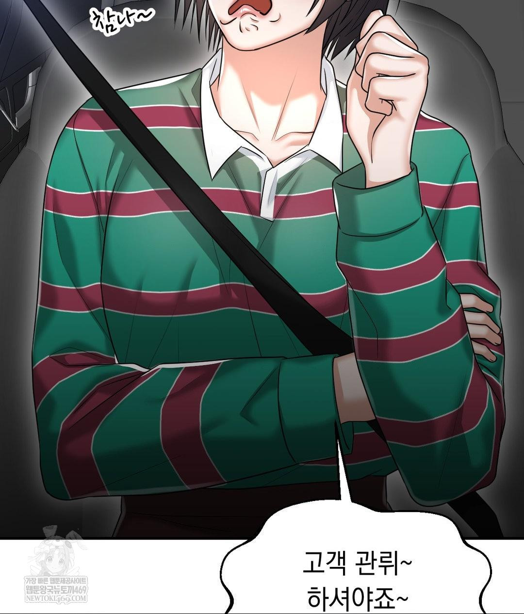 Lets Go For A Shampoo Raw - Chapter 16 [photo 123] - MangaPorn