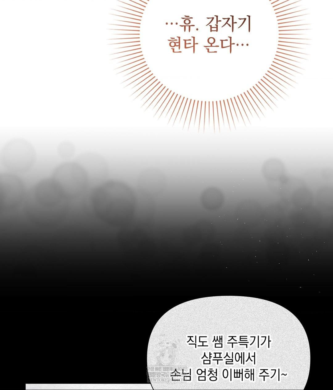 Lets Go For A Shampoo Raw - Chapter 16 [photo 132] - MangaPorn