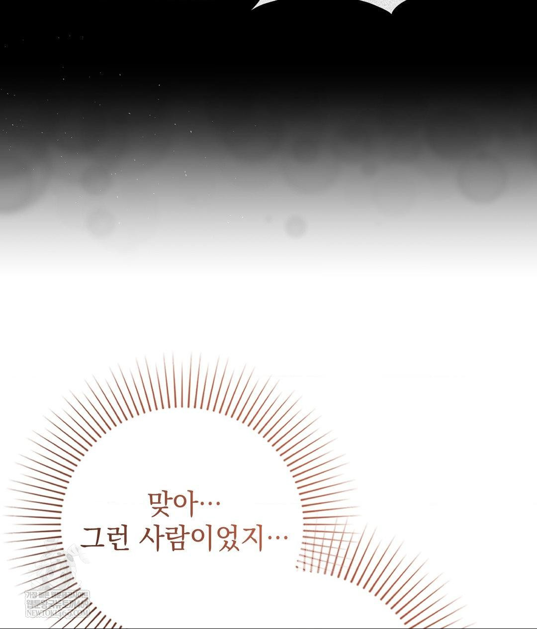 Lets Go For A Shampoo Raw - Chapter 16 [photo 136] - MangaPorn