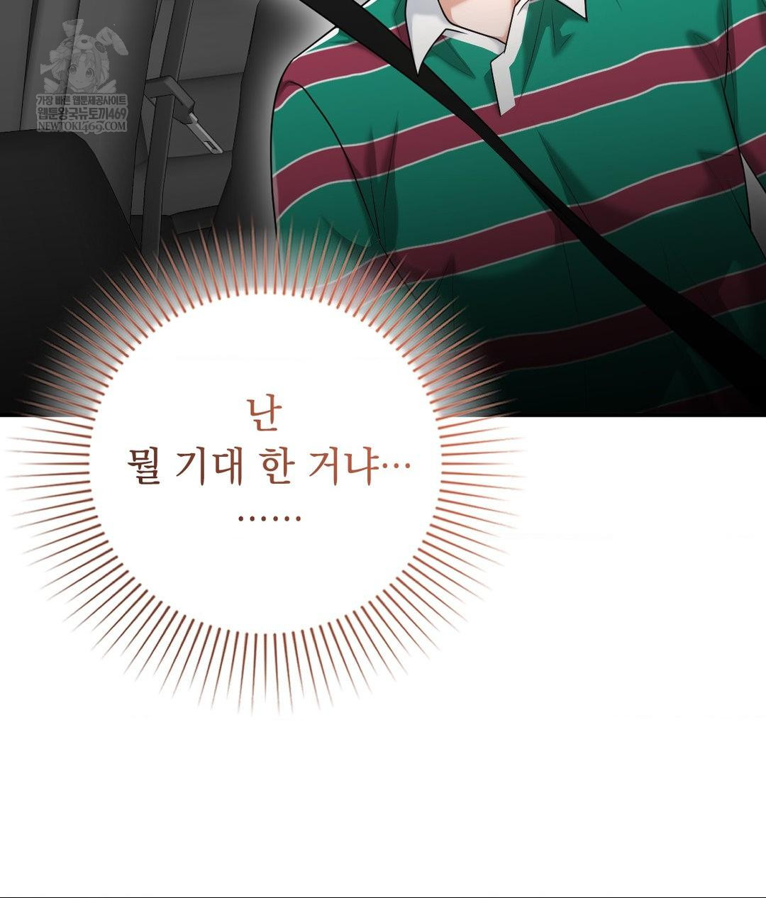 Lets Go For A Shampoo Raw - Chapter 16 [photo 138] - MangaPorn