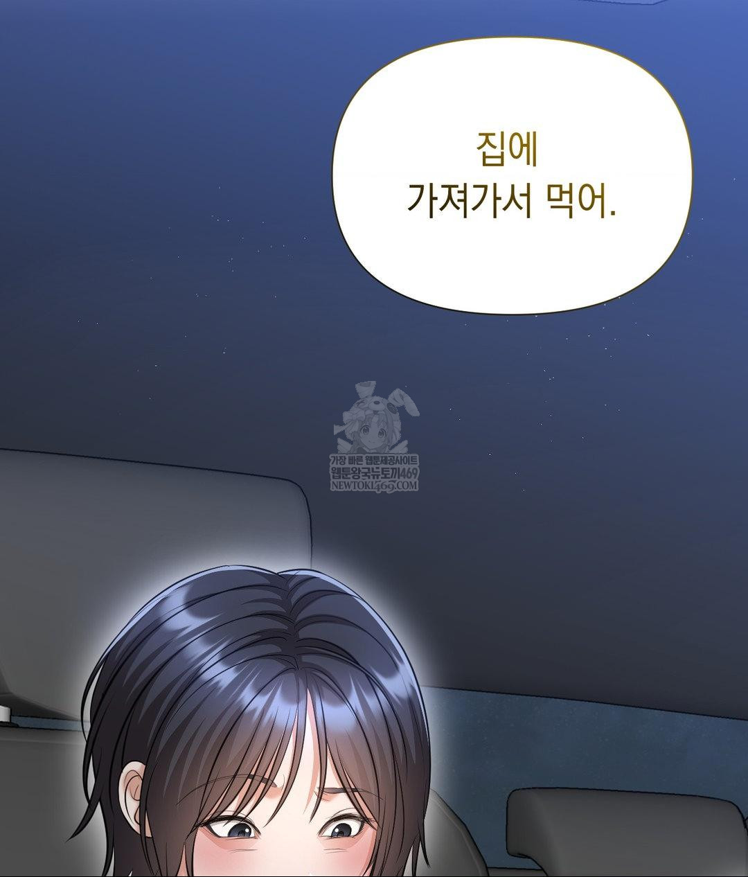 Lets Go For A Shampoo Raw - Chapter 16 [photo 146] - MangaPorn