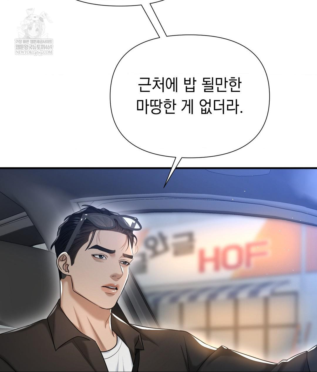 Lets Go For A Shampoo Raw - Chapter 16 [photo 149] - MangaPorn