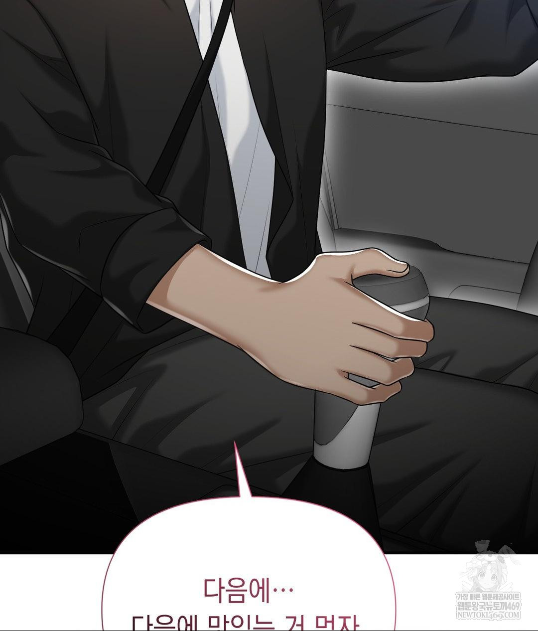 Lets Go For A Shampoo Raw - Chapter 16 [photo 150] - MangaPorn