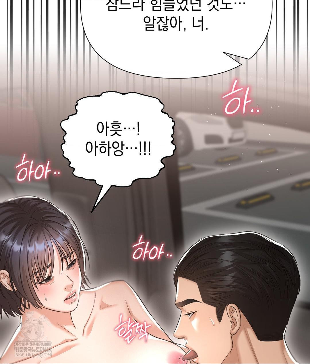 Lets Go For A Shampoo Raw - Chapter 16 [photo 22] - MangaPorn