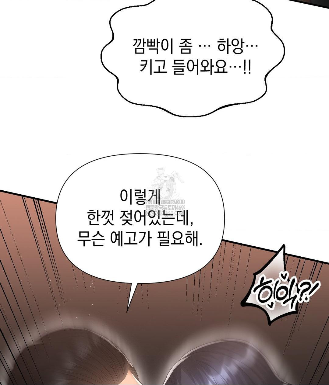 Lets Go For A Shampoo Raw - Chapter 16 [photo 33] - MangaPorn