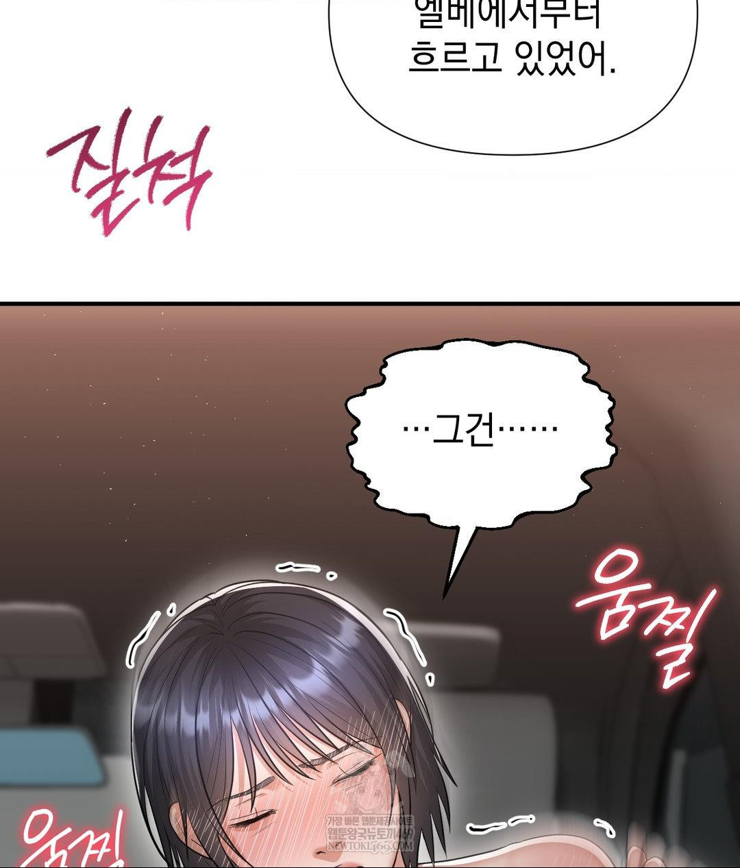 Lets Go For A Shampoo Raw - Chapter 16 [photo 36] - MangaPorn