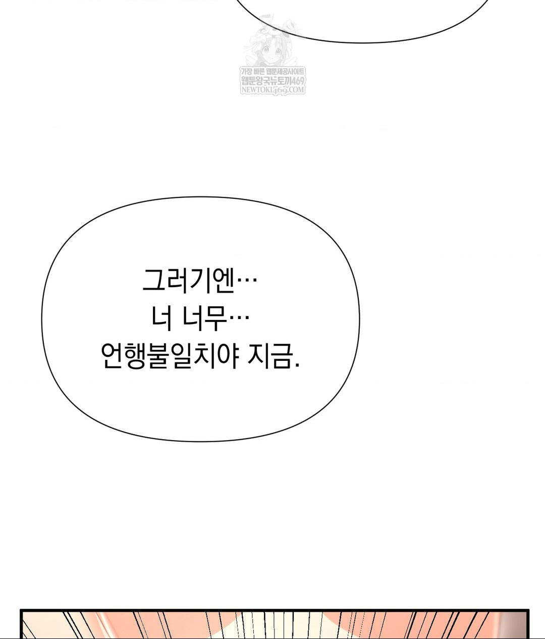 Lets Go For A Shampoo Raw - Chapter 16 [photo 46] - MangaPorn