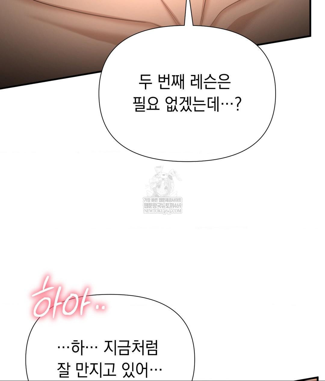 Lets Go For A Shampoo Raw - Chapter 16 [photo 50] - MangaPorn