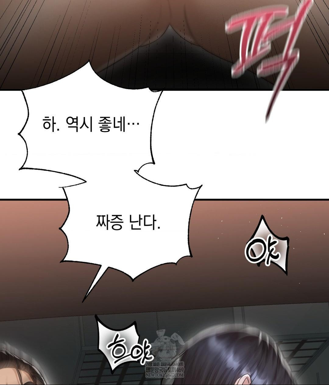 Lets Go For A Shampoo Raw - Chapter 16 [photo 58] - MangaPorn