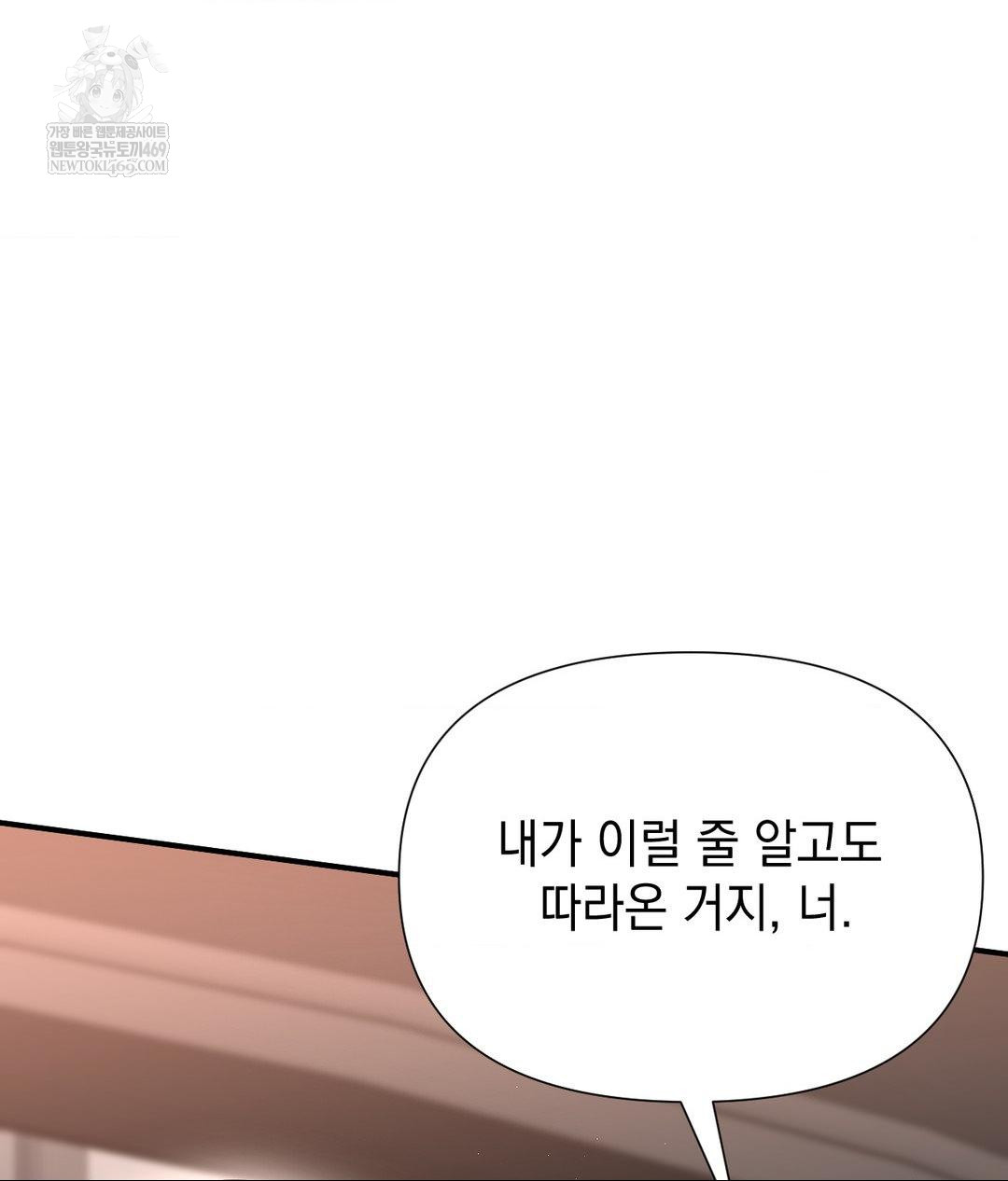 Lets Go For A Shampoo Raw - Chapter 16 [photo 6] - MangaPorn